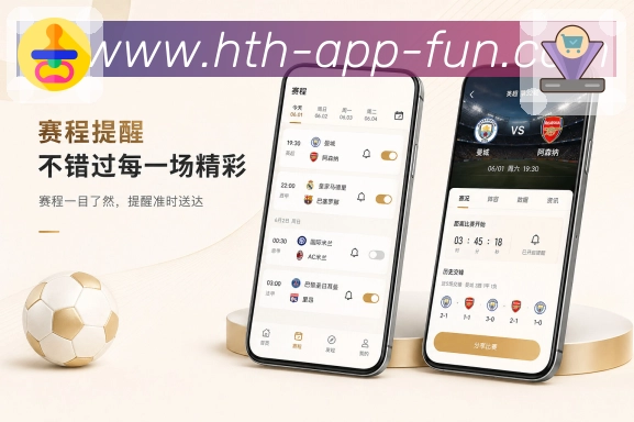 华体会App功能亮点:隐私保护、账号安全、权限管理与设备提醒