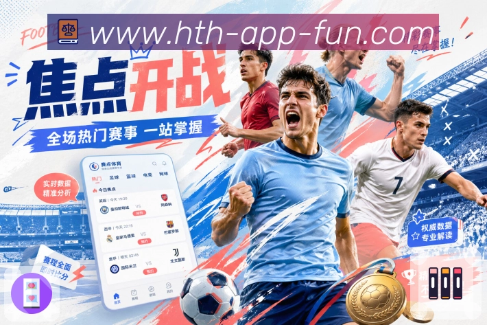华体会 Sports 官方视觉图
